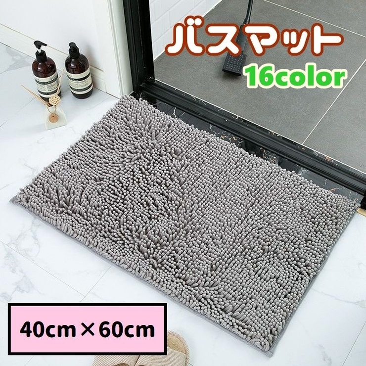 バスマット 足ふきマット 洗面所マット | PlusNao | 詳細画像1 