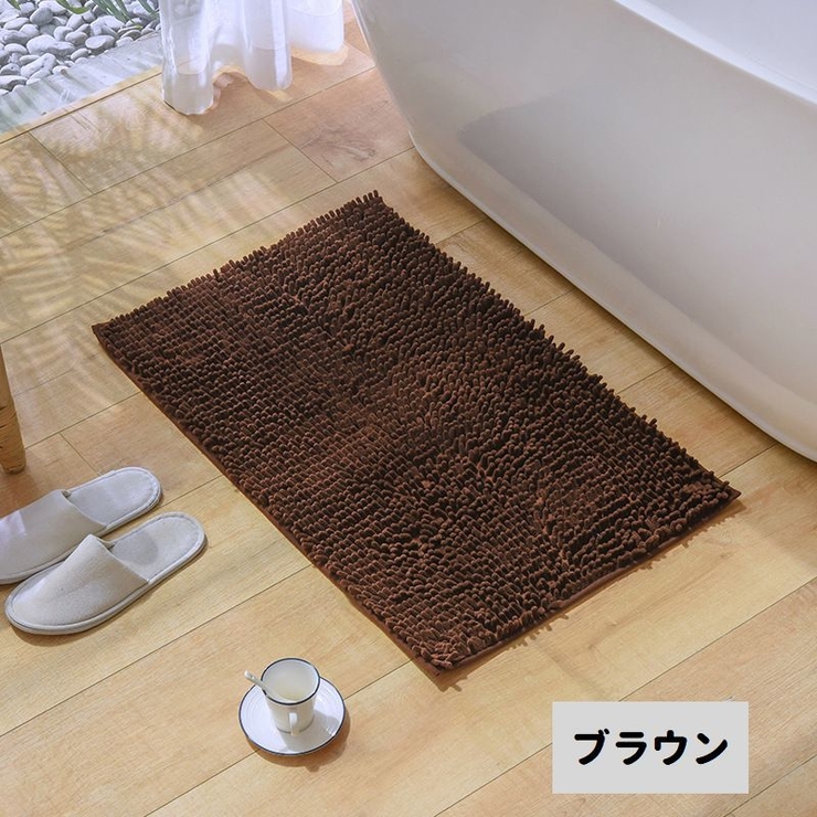 バスマット 足ふきマット 洗面所マット | PlusNao | 詳細画像10 