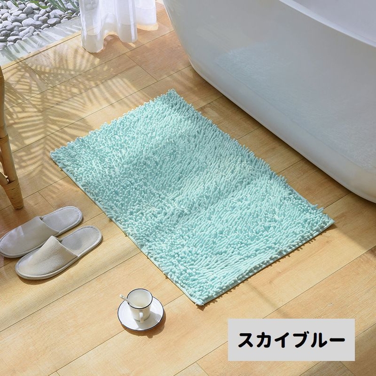 バスマット 足ふきマット 洗面所マット | PlusNao | 詳細画像15 