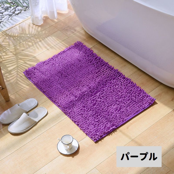 バスマット 足ふきマット 洗面所マット | PlusNao | 詳細画像19 