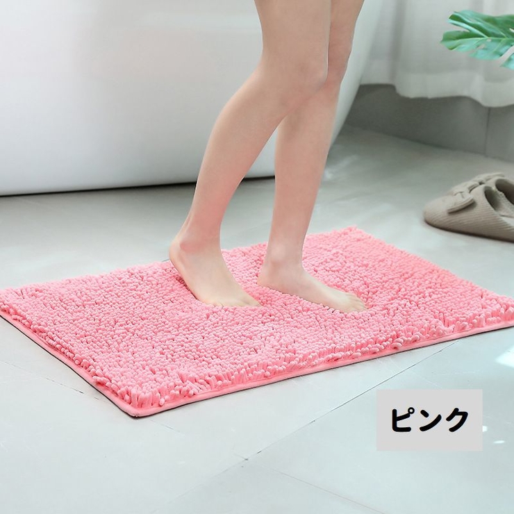 バスマット 足ふきマット 洗面所マット | PlusNao | 詳細画像20 