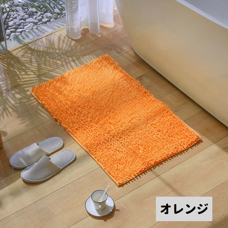 バスマット 足ふきマット 洗面所マット | PlusNao | 詳細画像5 