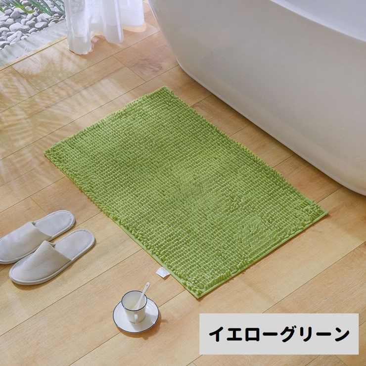 バスマット 足ふきマット 洗面所マット | PlusNao | 詳細画像8 