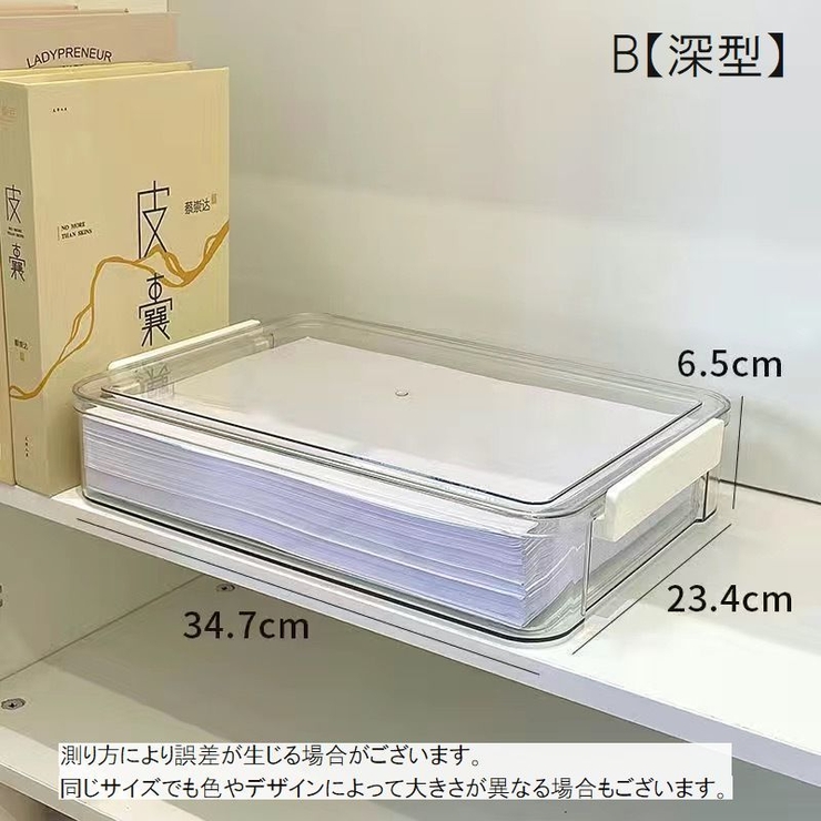 書類収納ケース A4サイズ 蓋付き | PlusNao | 詳細画像11 