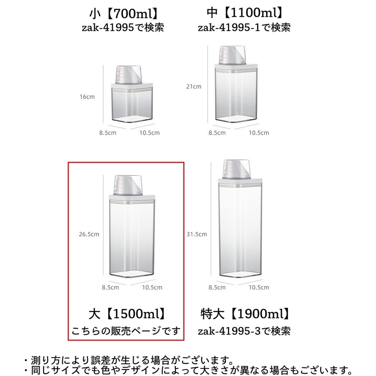ランドリーボトル 詰め替えボトル 1500ml | PlusNao | 詳細画像15 