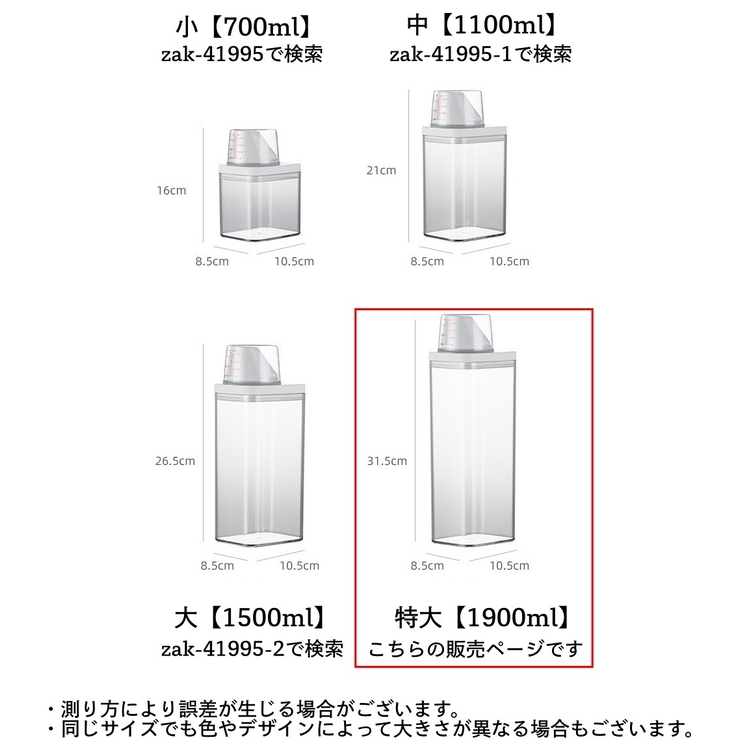 ランドリーボトル 詰め替えボトル 1900ml | PlusNao | 詳細画像15 