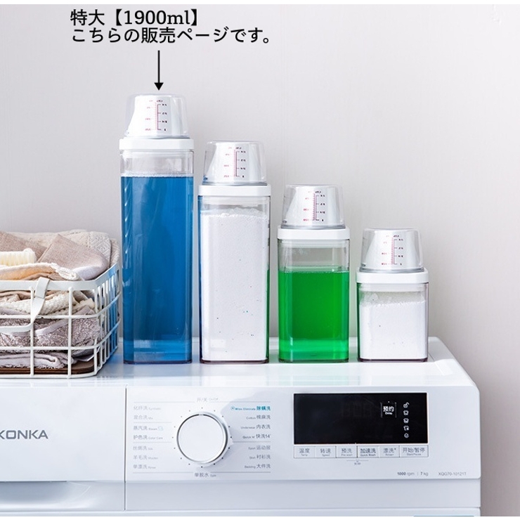 ランドリーボトル 詰め替えボトル 1900ml | PlusNao | 詳細画像3 