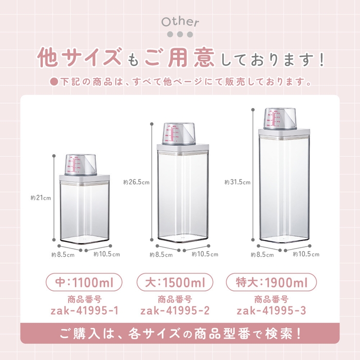 ランドリーボトル 詰め替えボトル 700ml | PlusNao | 詳細画像10 