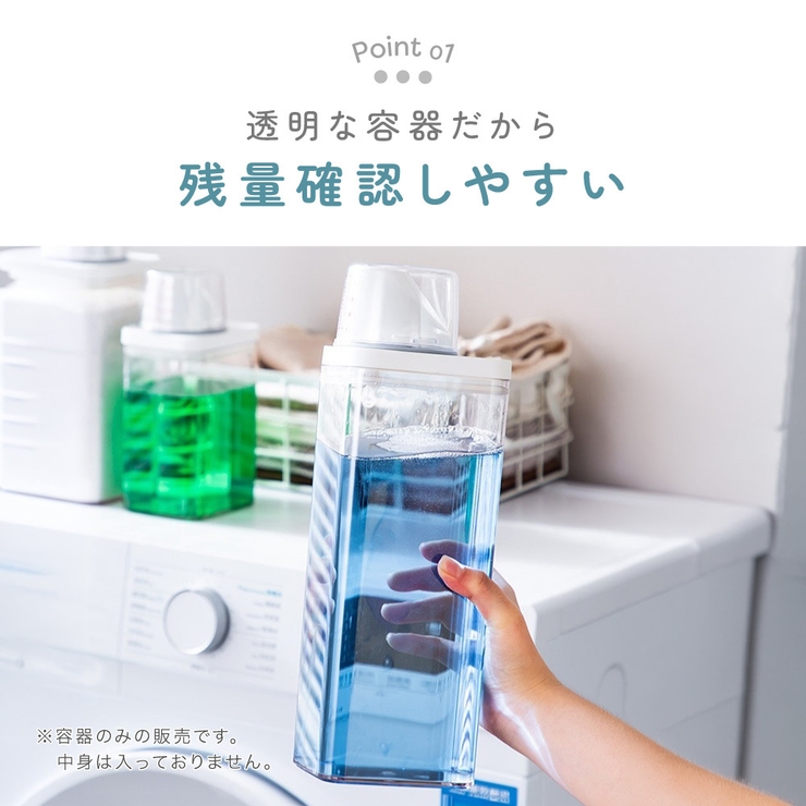 ランドリーボトル 詰め替えボトル 700ml | PlusNao | 詳細画像4 
