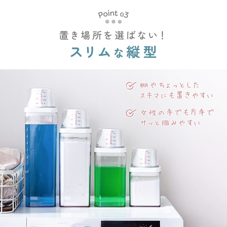 ランドリーボトル 詰め替えボトル 700ml | PlusNao | 詳細画像8 