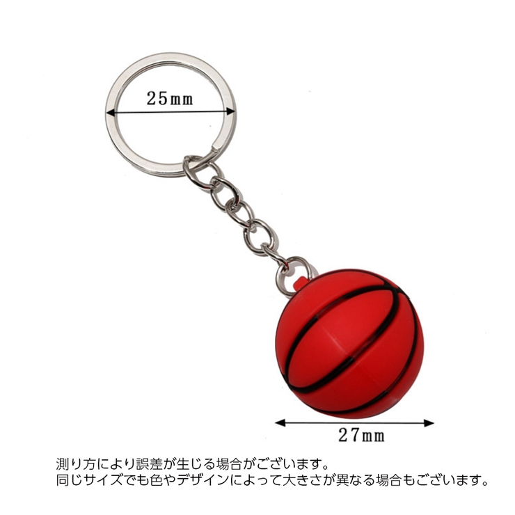キーホルダー ボール 単品 | PlusNao | 詳細画像10 