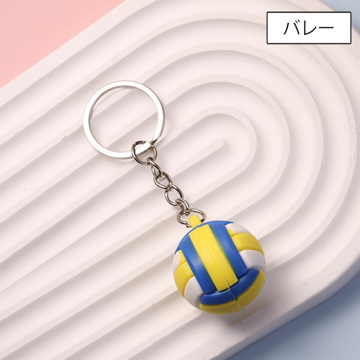 キーホルダー ボール 単品 | PlusNao | 詳細画像9 