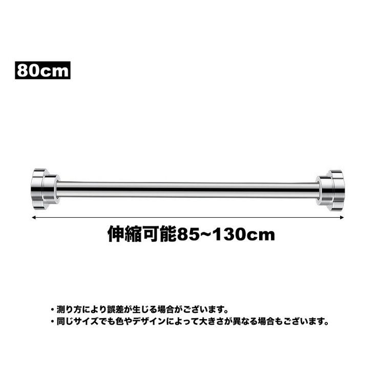 突っ張り棒 つっぱり棒 カーテンロッド | PlusNao | 詳細画像9 