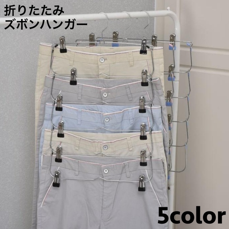 ズボンハンガー 多連 6連 | PlusNao | 詳細画像1 