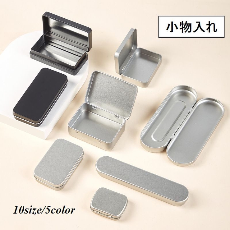 小物入れ 収納ケース 蓋付き[品番：FQ000218066]｜PlusNao（プラスナオ