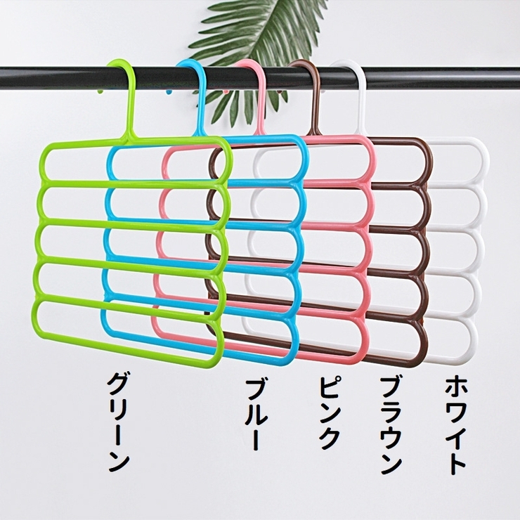 収納ハンガー ズボンハンガー 3本セット | PlusNao | 詳細画像18 