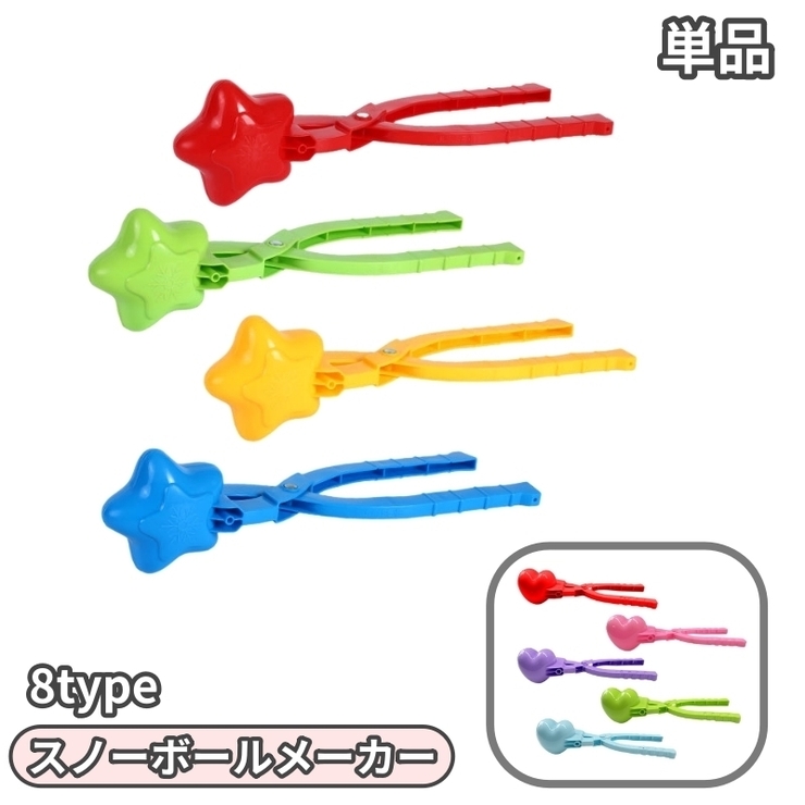 スノーボールメーカー 単品 カラーランダム | PlusNao | 詳細画像1 