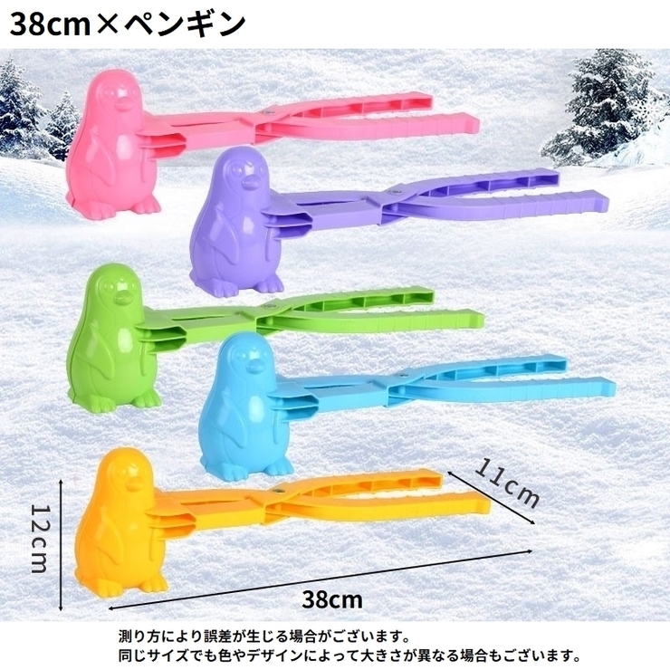 スノーボールメーカー 単品 カラーランダム | PlusNao | 詳細画像13 