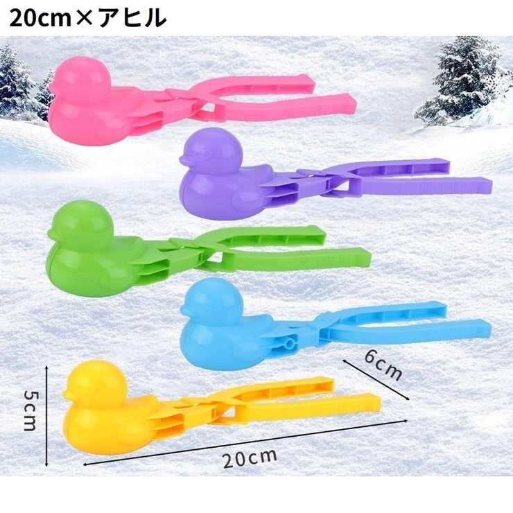 スノーボールメーカー 単品 カラーランダム | PlusNao | 詳細画像3 