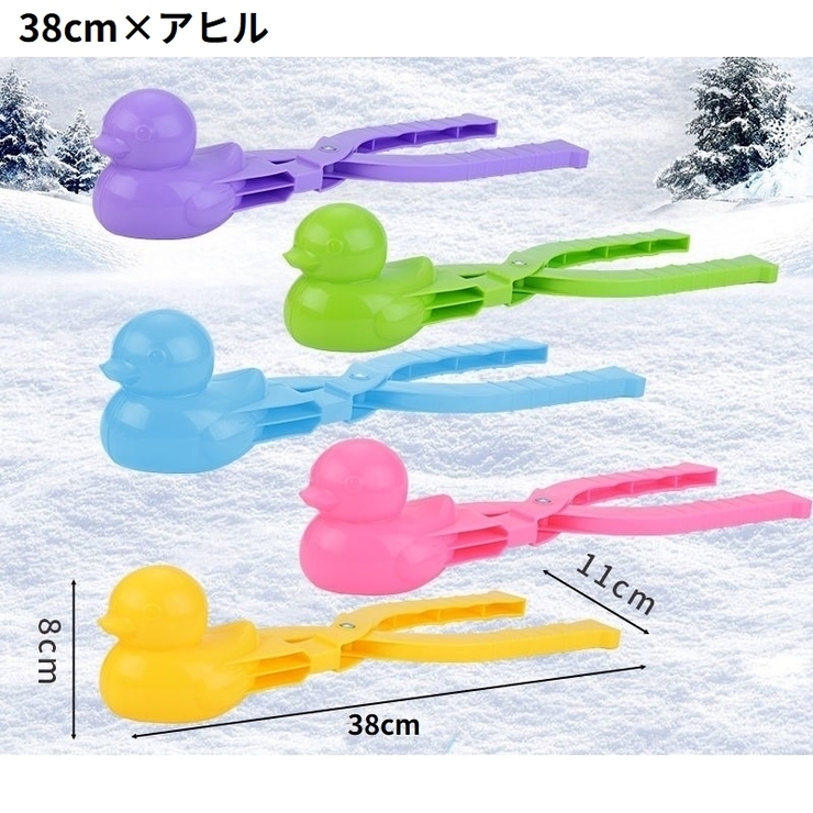 スノーボールメーカー 単品 カラーランダム | PlusNao | 詳細画像5 