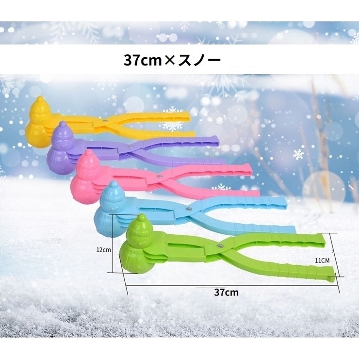 スノーボールメーカー 単品 カラーランダム | PlusNao | 詳細画像6 