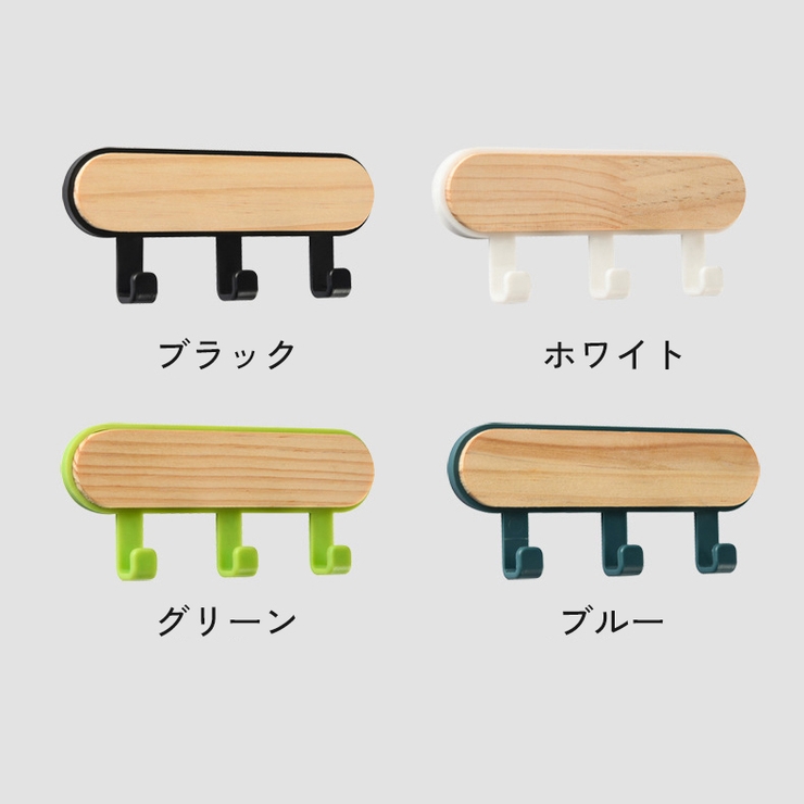 ウォールフック 壁面フック 3連 | PlusNao | 詳細画像15 
