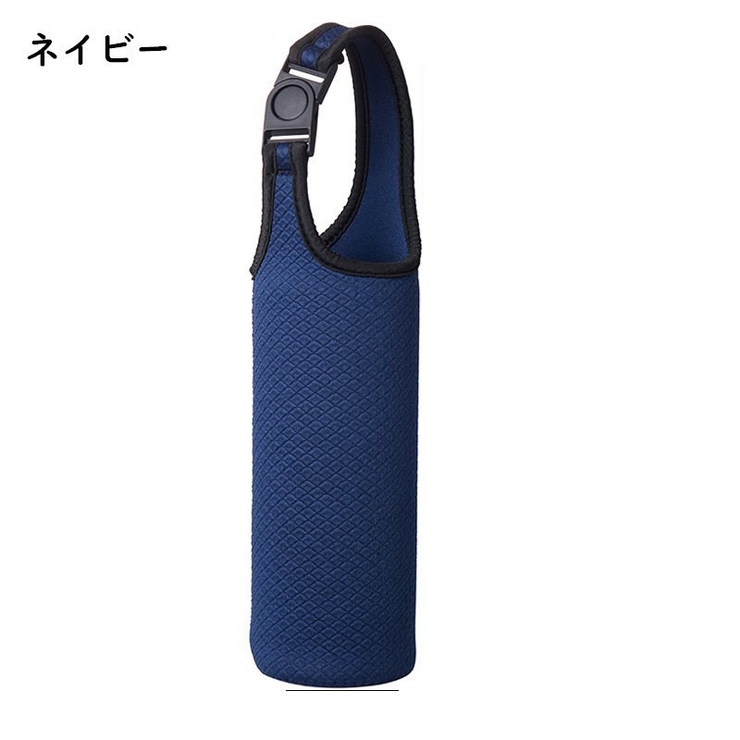 水筒カバー ペットボトルカバー 550ml | PlusNao | 詳細画像13 