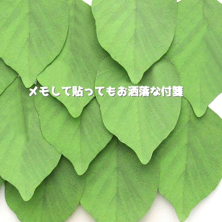 付箋 50枚入り ふせん | PlusNao | 詳細画像9 