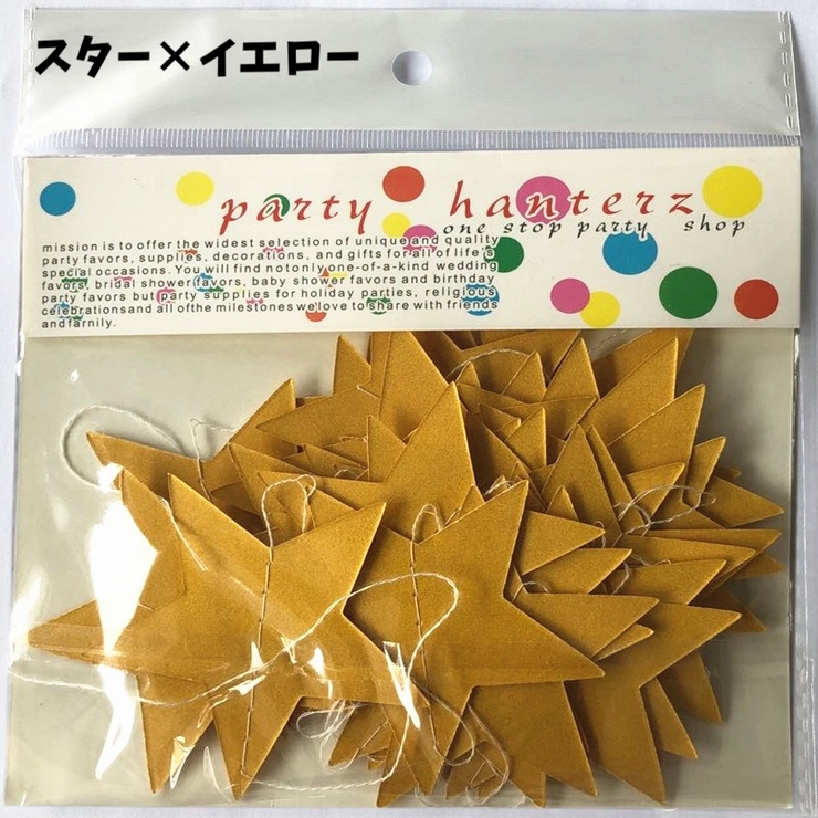 ガーランド 星 スター | PlusNao | 詳細画像16 