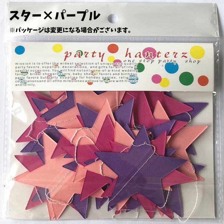 ガーランド 星 スター | PlusNao | 詳細画像8 