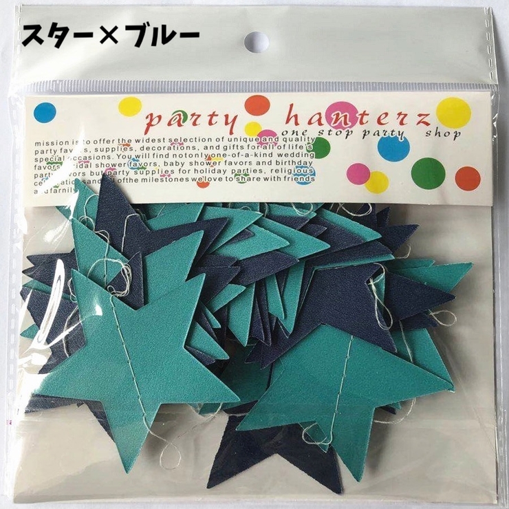 ガーランド 星 スター | PlusNao | 詳細画像9 