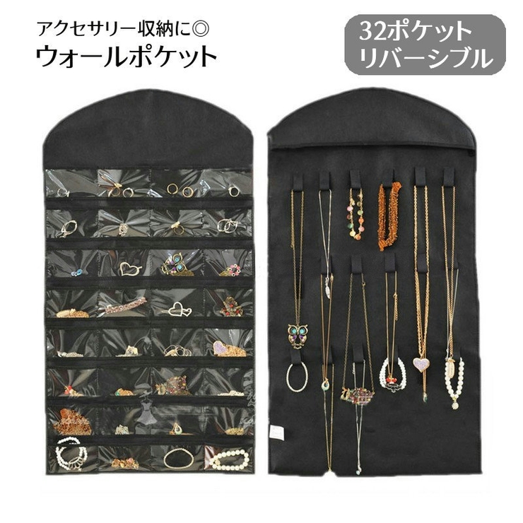 ウォールポケット アクセサリー収納 収納ポケット | PlusNao | 詳細画像1 
