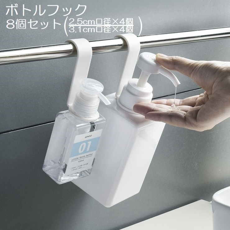 ボトルフック 2タイプ 4個セット | PlusNao | 詳細画像1 