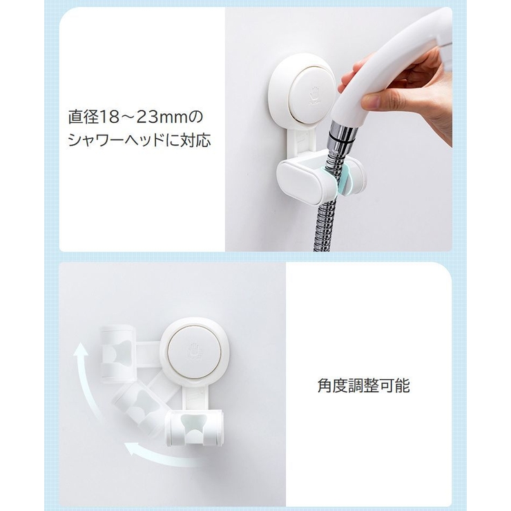 シャワーフック シャワーホルダー バス用品 | PlusNao | 詳細画像8 
