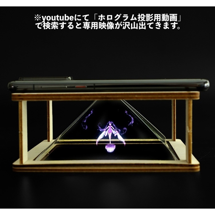 ホログラフィック 3D 手作り | PlusNao | 詳細画像2 