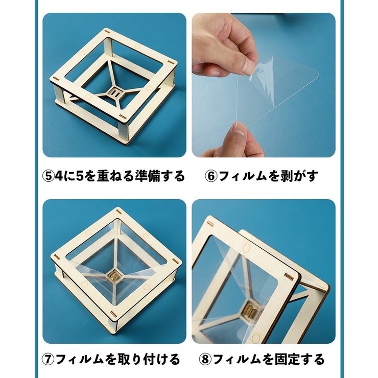 ホログラフィック 3D 手作り | PlusNao | 詳細画像7 