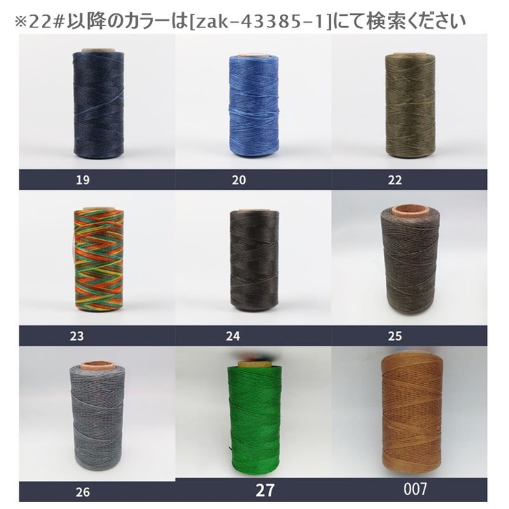 手芸糸 8ｍｍ 雑貨 | PlusNao | 詳細画像5 