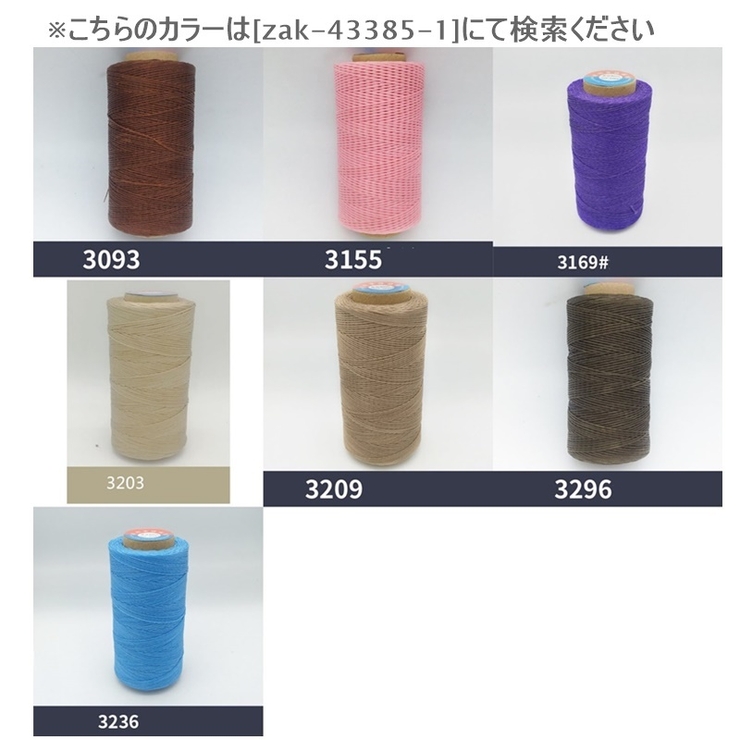 手芸糸 8ｍｍ 雑貨 | PlusNao | 詳細画像6 