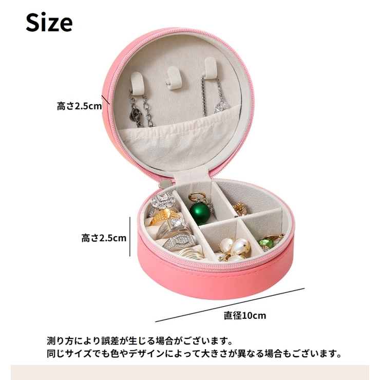 アクセサリーケース アクセサリーボックス ジュエリーケース | PlusNao | 詳細画像20 