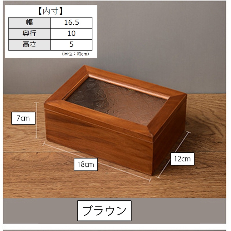 ウッドボックス 木製 小物入れ | PlusNao | 詳細画像10 