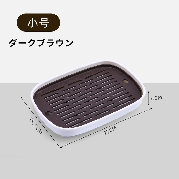 トレイ お盆 水切りトレイ付き | PlusNao | 詳細画像12 