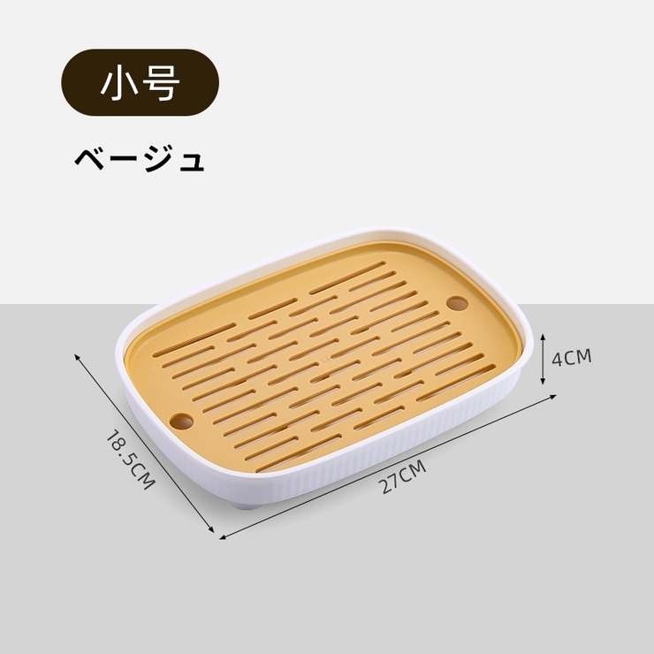 トレイ お盆 水切りトレイ付き | PlusNao | 詳細画像13 