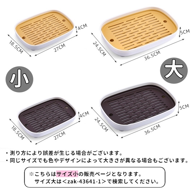 トレイ お盆 水切りトレイ付き | PlusNao | 詳細画像14 