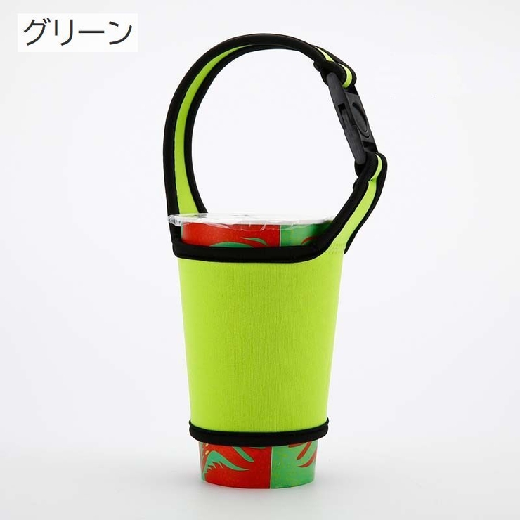ドリンクホルダー カップホルダー ストラップ付き | PlusNao | 詳細画像15 