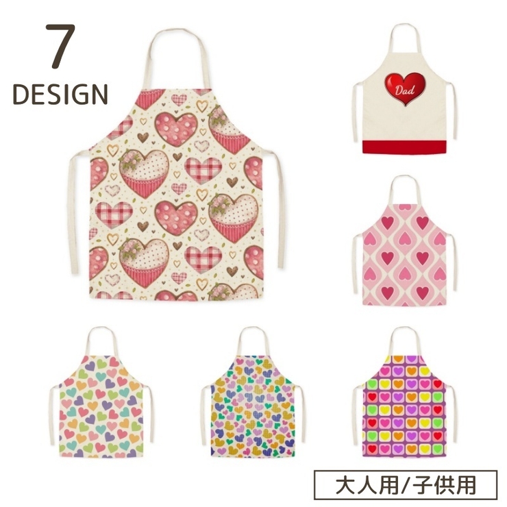 エプロン キッズ 子供 | PlusNao | 詳細画像1 