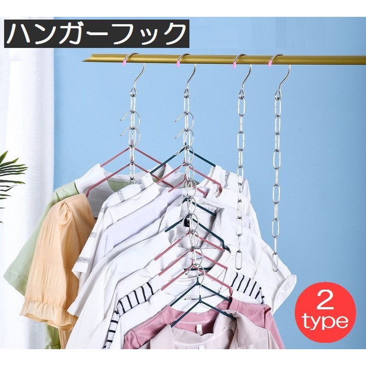 ハンガーフック 収納用品 クローゼット収納 | PlusNao | 詳細画像1 
