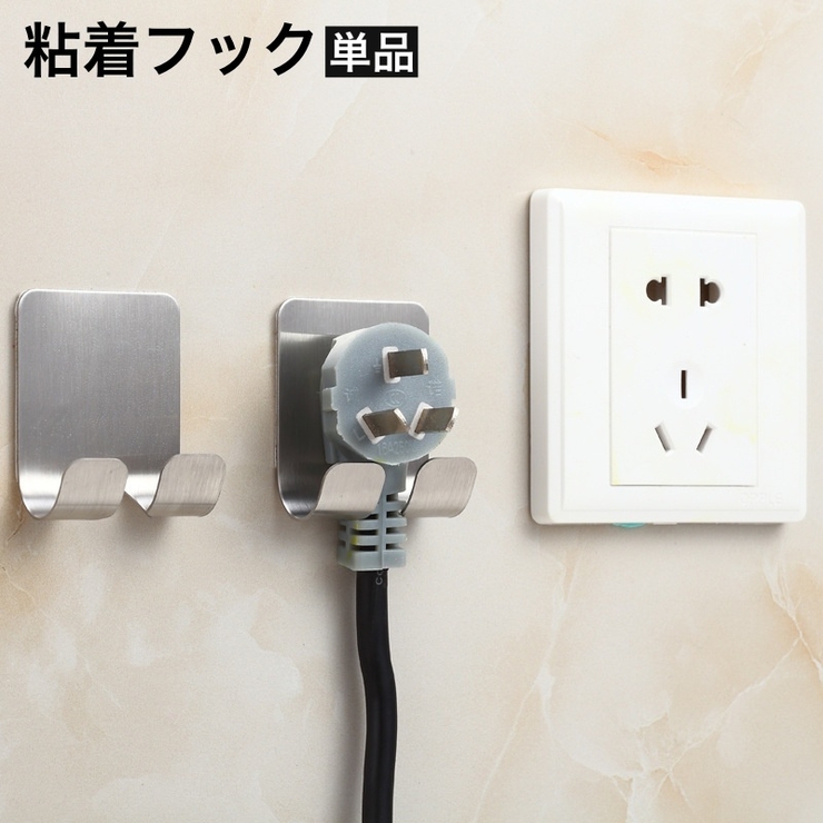 粘着フック ケーブルフック プラグ収納 | PlusNao | 詳細画像1 