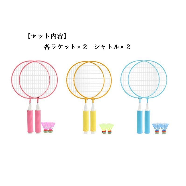 バドミントン ミニラケット おもちゃ | PlusNao | 詳細画像8 