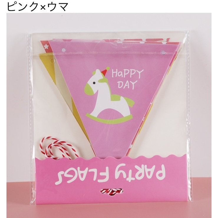 ガーランド 旗 フラッグ | PlusNao | 詳細画像8 