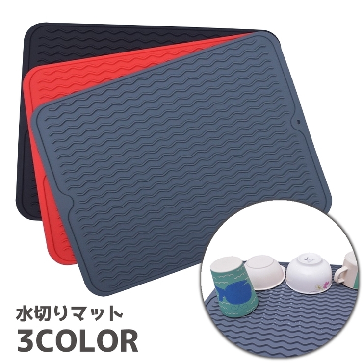 水切りマット キッチン用品 食器乾燥 | PlusNao | 詳細画像1 